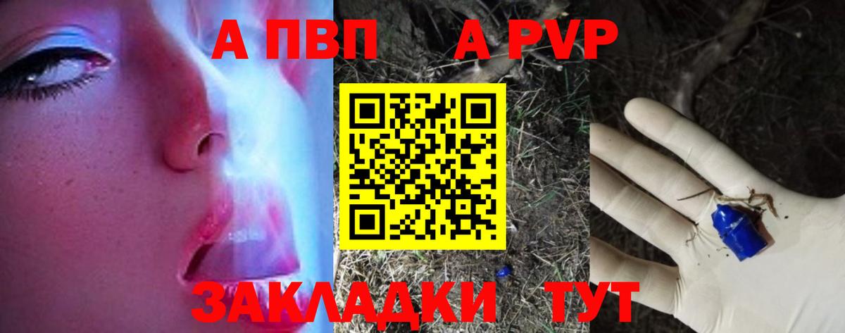 Alpha PVP СК Санкт-Петербург