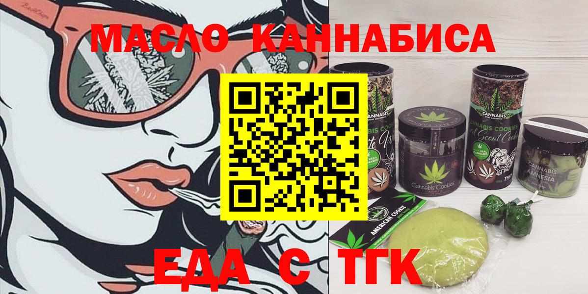 Санкт-Петербург  Cannafood конопля  Вход с VPN 