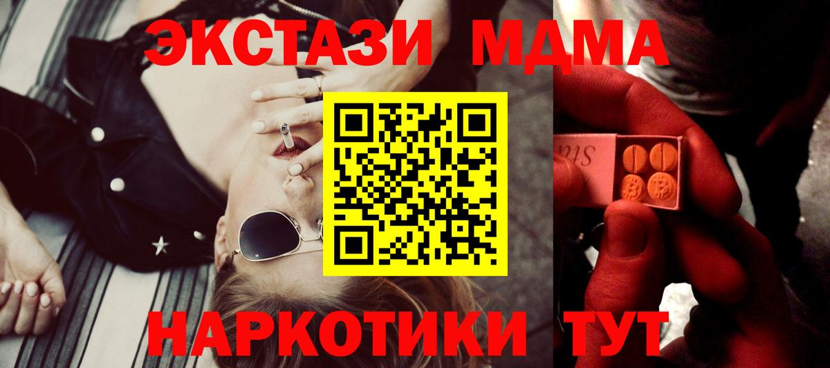 Ecstasy 280мг  Вход с VPN  Ecstasy 280мг  Ecstasy  Санкт-Петербург 