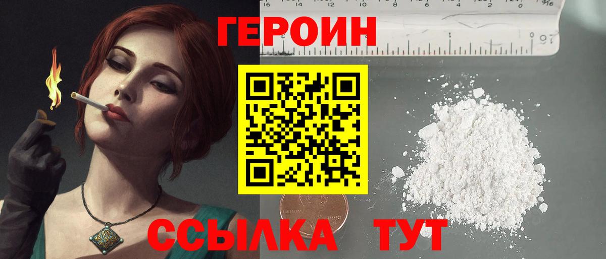 Санкт-Петербург  ГЕРОИН Афган  Вход с VPN 