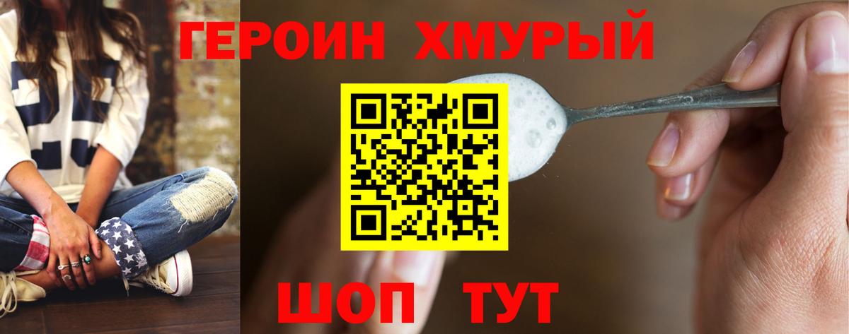 Героин белый Санкт-Петербург
