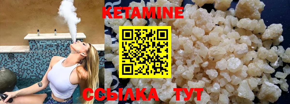 КЕТАМИН VHQ  Кетамин ketamine  Вход с VPN  Санкт-Петербург 
