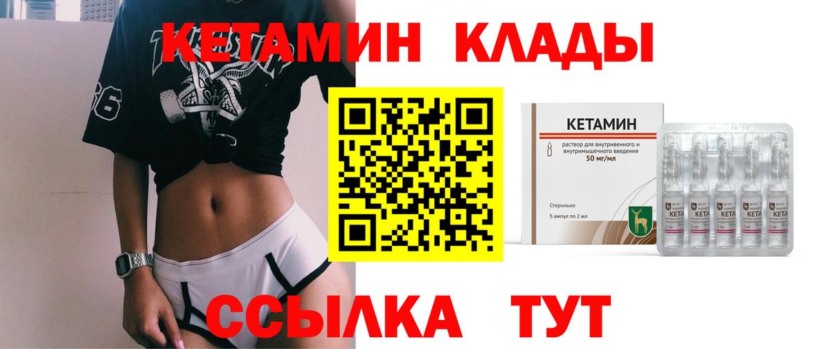 Кетамин VHQ Санкт-Петербург