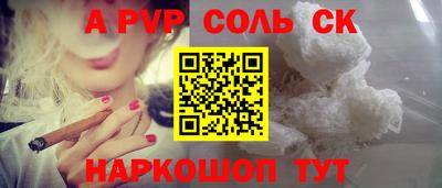 мяу мяу кристалл Рузаевка