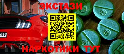 экстази Пыть-Ях