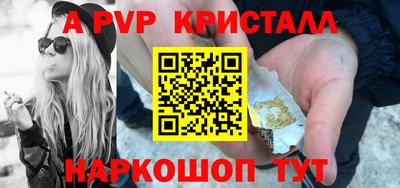 мяу мяу кристалл Рузаевка