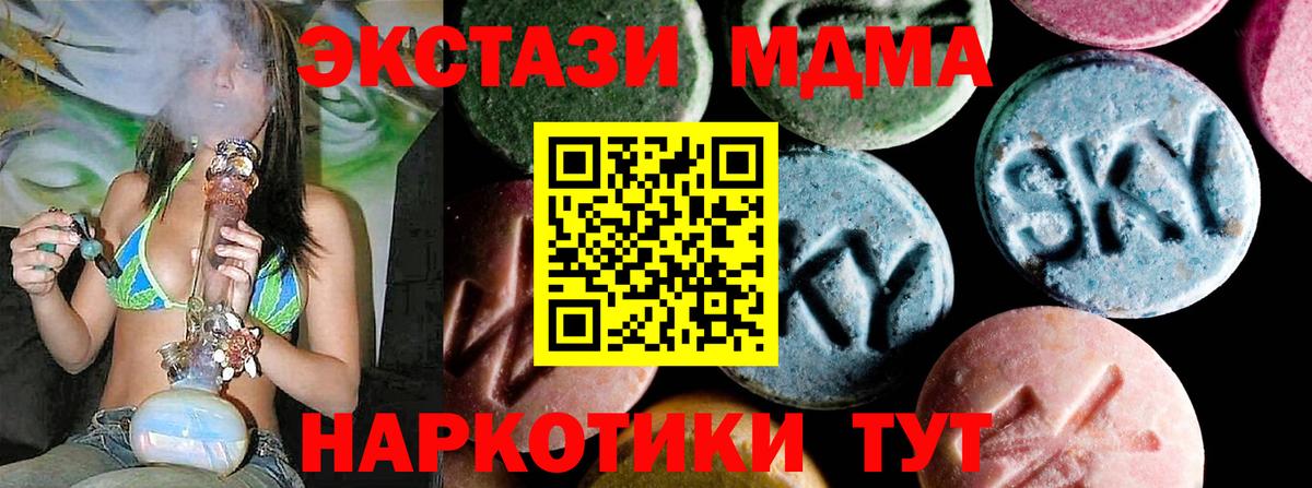 Санкт-Петербург  MDMA кристаллы  MDMA  MDMA Molly  Вход с VPN 
