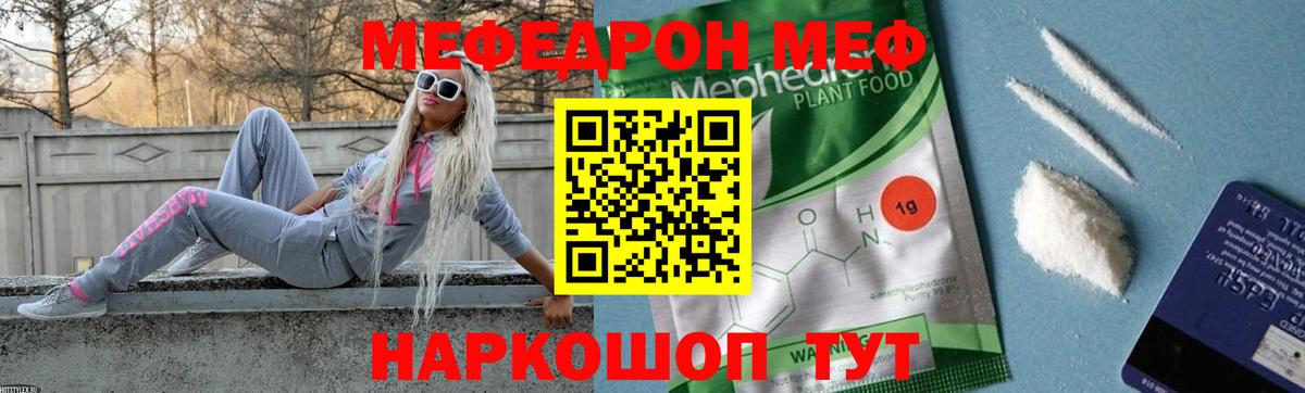 МЯУ-МЯУ  Вход с VPN  Санкт-Петербург  купить наркотики сайты  МЕФ мука  Мефедрон 4 MMC  МЕФ 