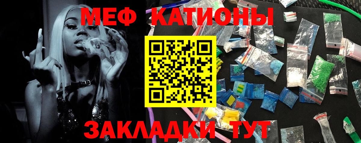 Мефедрон кристаллы Санкт-Петербург