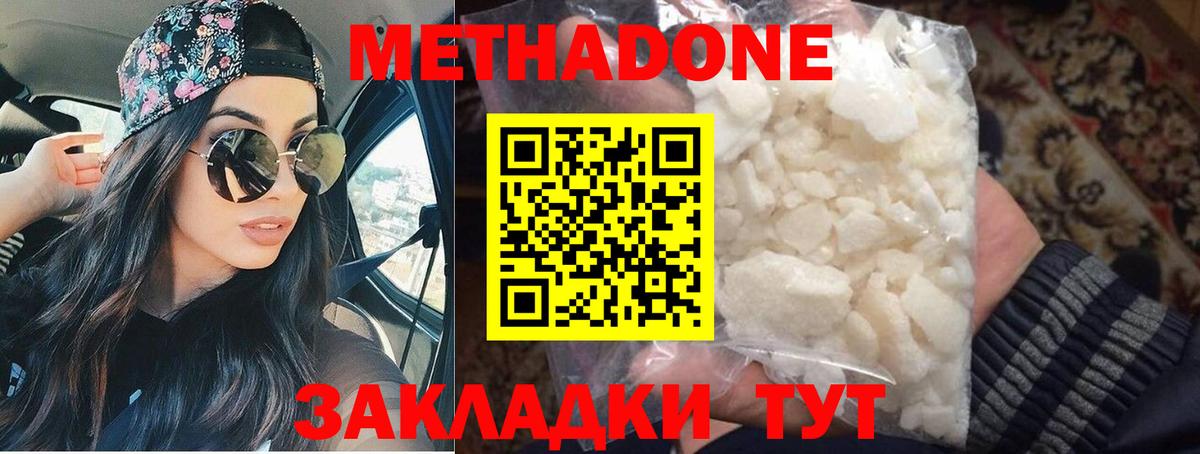 Метадон белоснежный Санкт-Петербург