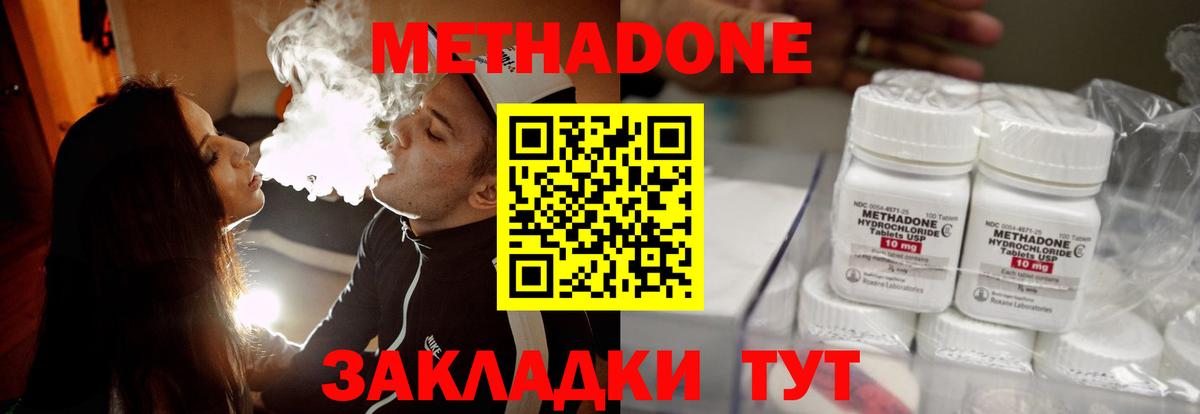 Санкт-Петербург  Метадон VHQ  hydra рабочий сайт  МЕТАДОН мёд  Вход с VPN 