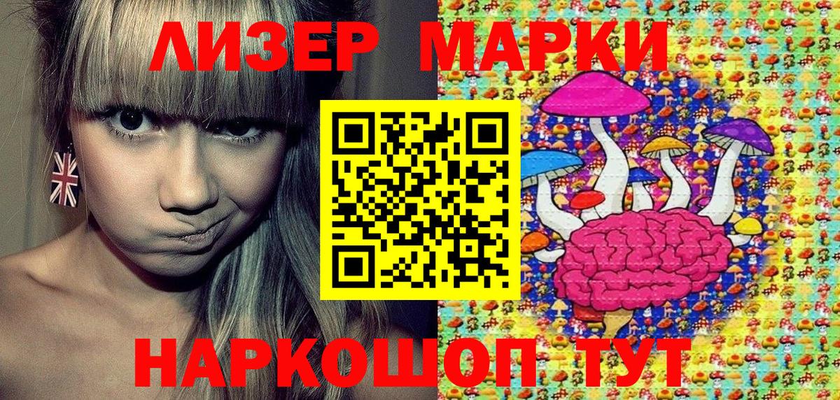 Санкт-Петербург  Марки 25I-NBOMe  Вход с VPN  Наркотические марки 1500мкг 