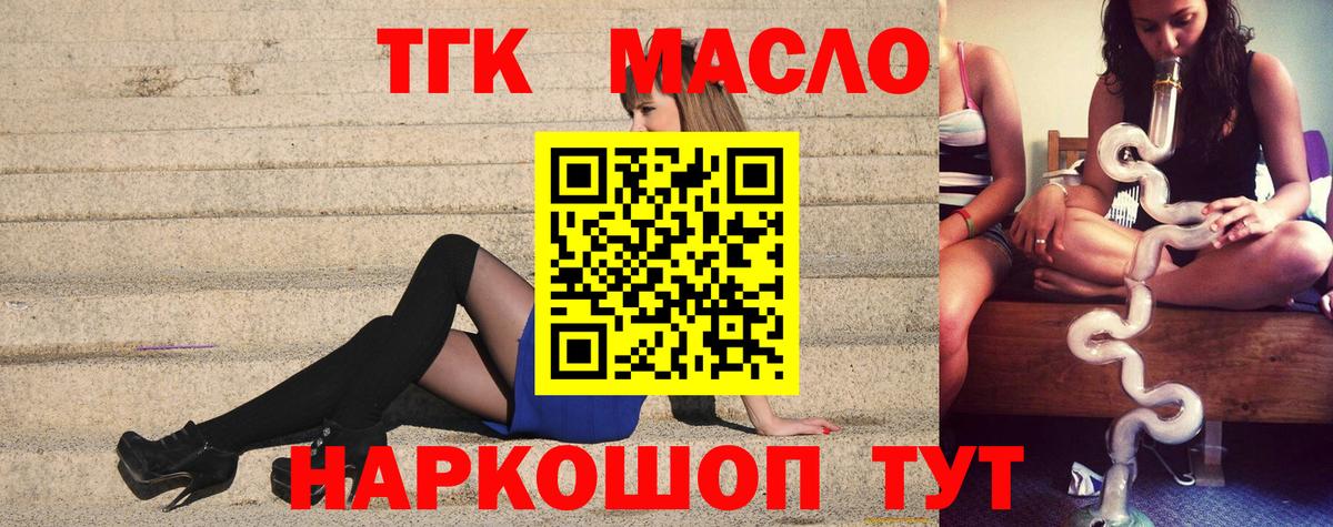 Дистиллят ТГК вейп с тгк  Вход с VPN  Санкт-Петербург  ТГК THC oil 
